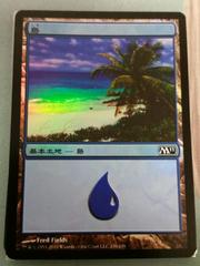 Island #236 - Japanese Foil